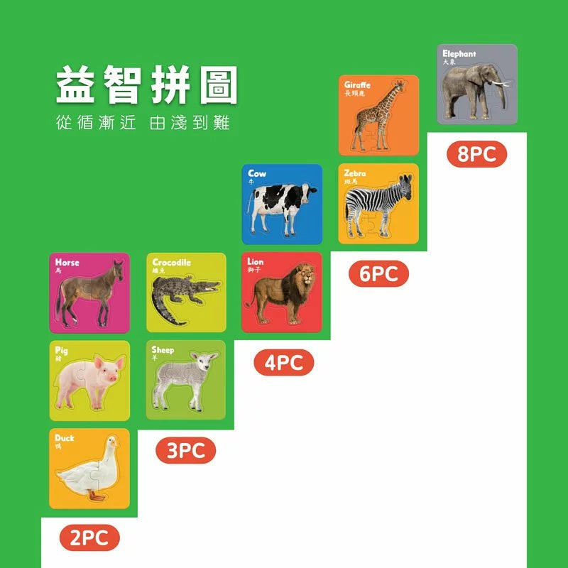 Curios - Animal Puzzle(MY)