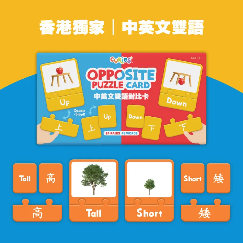 Curios Opposite Puzzle Card(MY)