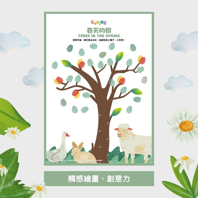 Curios - 抗疫小畫家教材 PDF線上下載版本(MY)