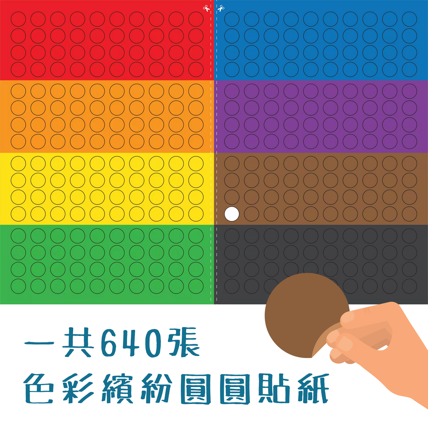 Curios - 好奇心圓圓貼紙書(1套2本)(MY)