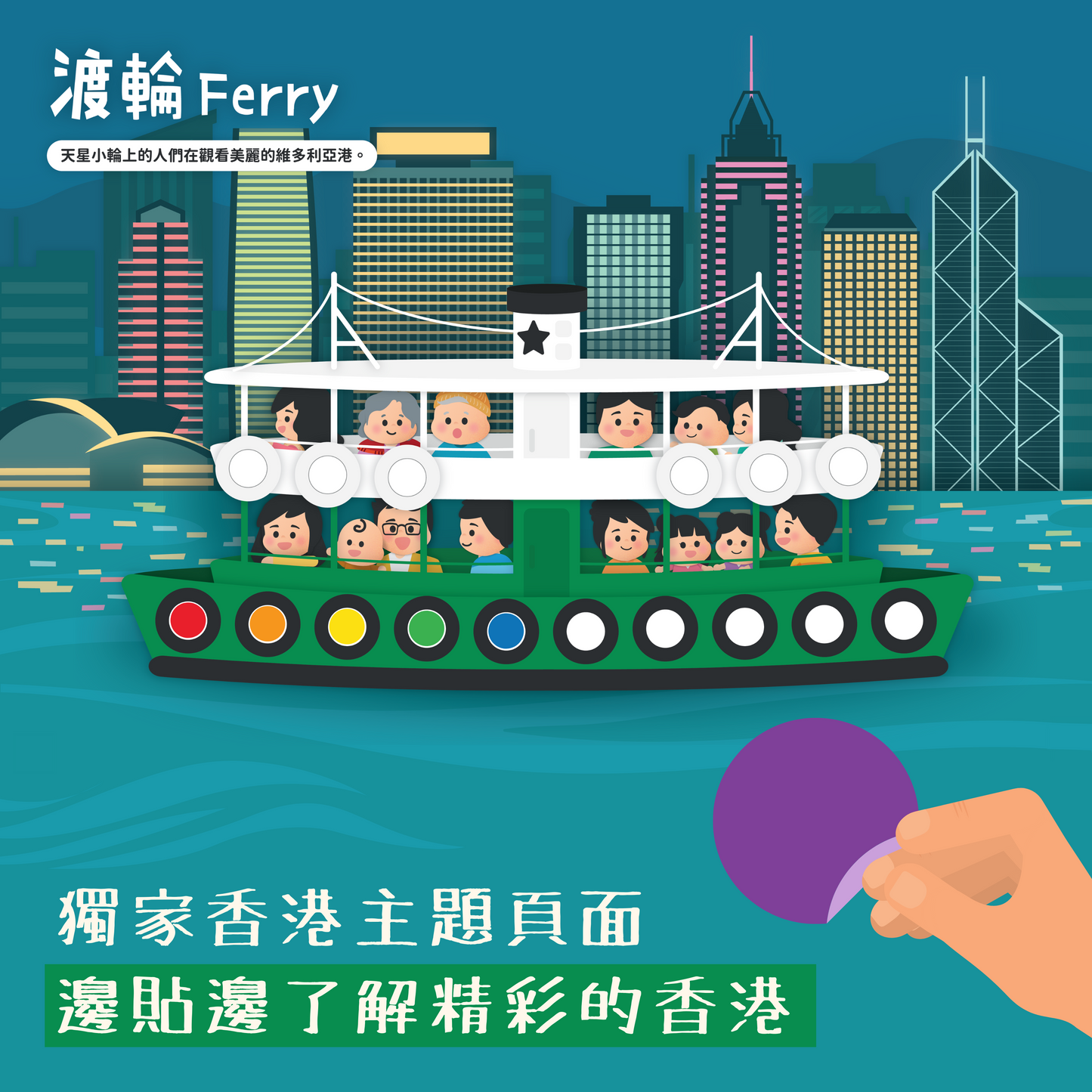 Curios - 好奇心圓圓貼紙書(1套2本)(MY)