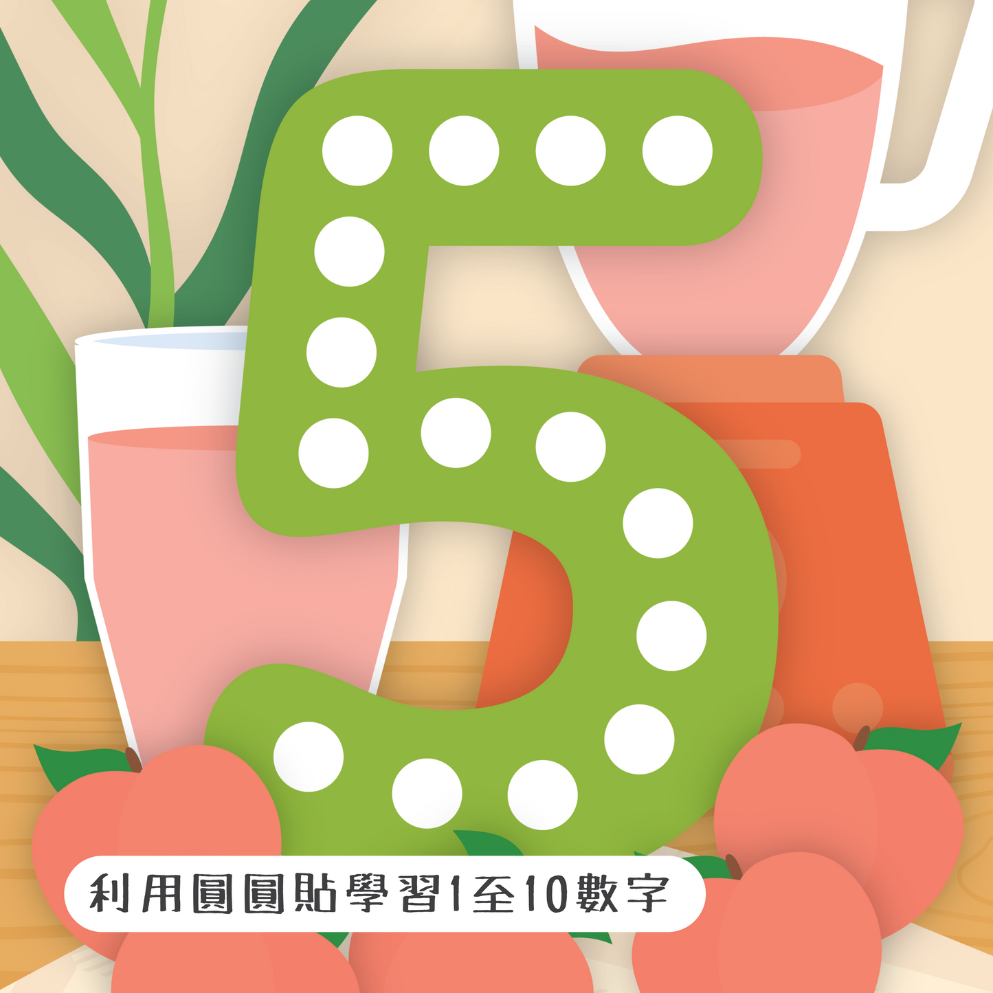 Curios - 好奇心圓圓貼紙書(1套2本)(MY)
