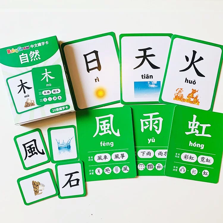 Curios - Chinese Flashcard(MY)