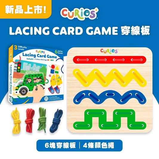 Curios Lacing Card Game（MY）