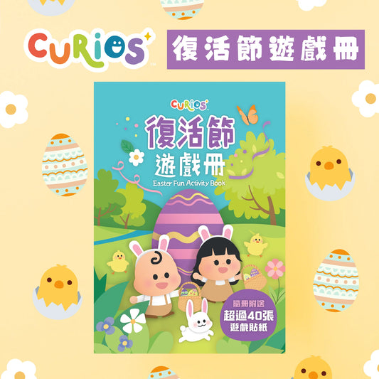 Curios - Easter Fun Activity Book（MY）