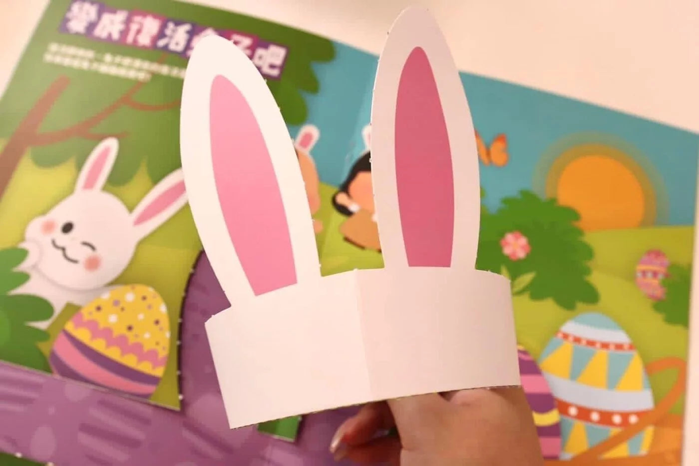 Curios - Easter Fun Activity Book（MY）