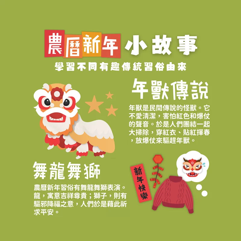 Curios - Lunar New Year Activity Book（MY）