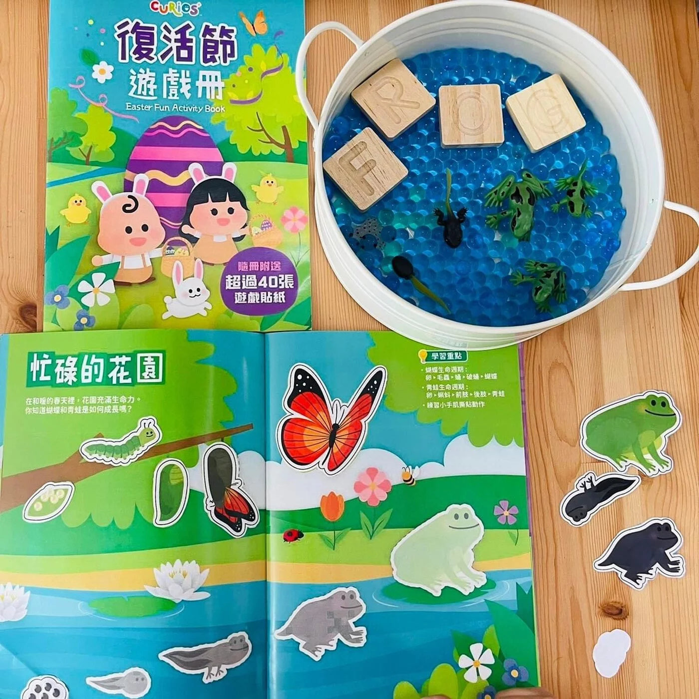 Curios - Easter Fun Activity Book（MY）
