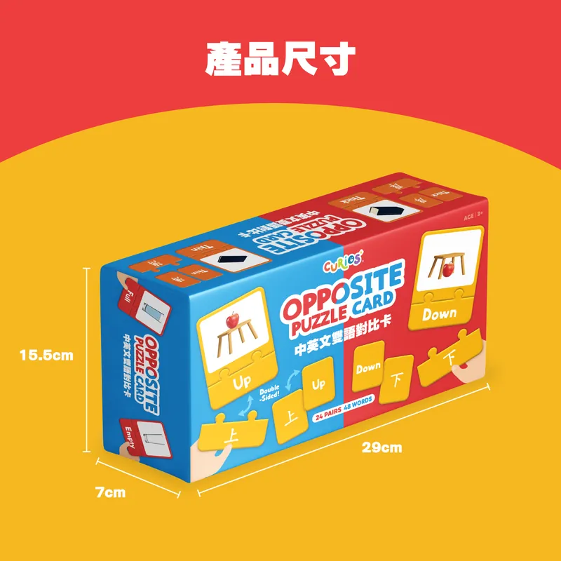 Curios Opposite Puzzle Card（MY）