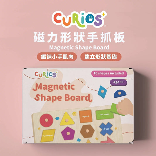 Curios - Magnetic Shape Board（MY）